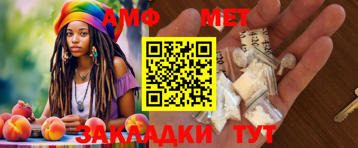 Амфетамин  Урюпинск  Амфетамин  АМФ Розовый 