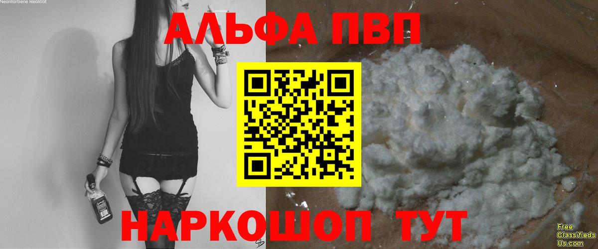 А ПВП  Alfa_PVP СК КРИС  APVP Соль  Вход с VPN  Урюпинск  сколько стоит  A-PVP кристаллы 