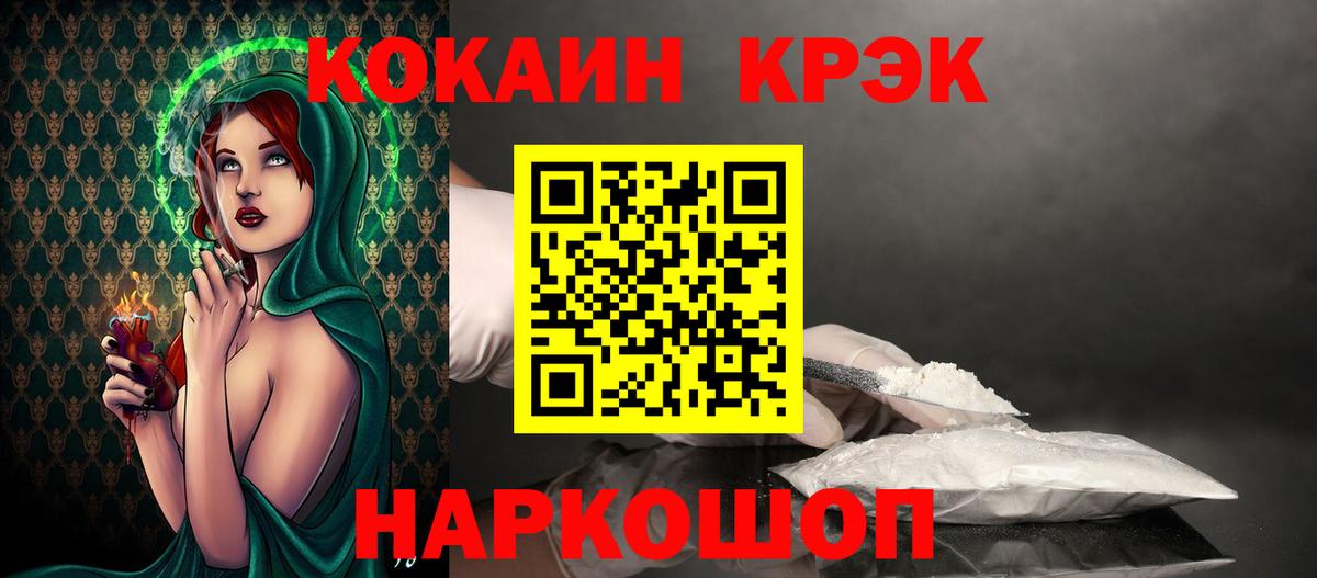 Кокаин Боливия  COCAIN FishScale  Вход с VPN  Урюпинск 