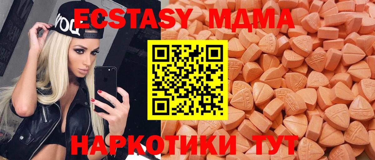 omg ТОР  ЭКСТАЗИ таблы  Экстази  Урюпинск  Вход с VPN  Экстази таблы 