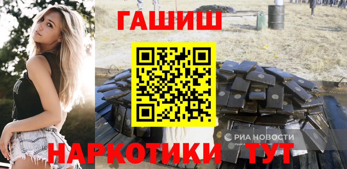 Урюпинск  ГАШ гарик  купить наркоту  ГАШ индика сатива  Вход с VPN 