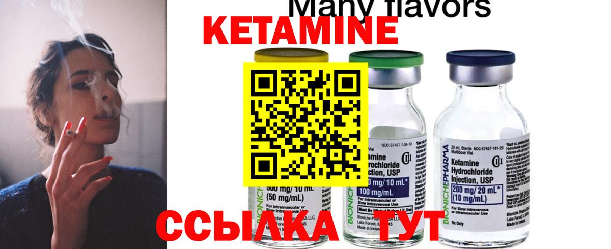 КЕТАМИН ketamine Урюпинск