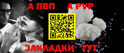 Альфа ПВП Кузнецк