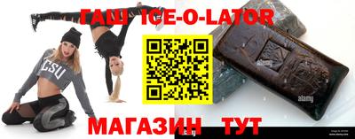 кристаллы Апшеронск