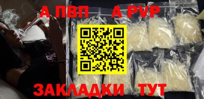 Альфа ПВП Кузнецк