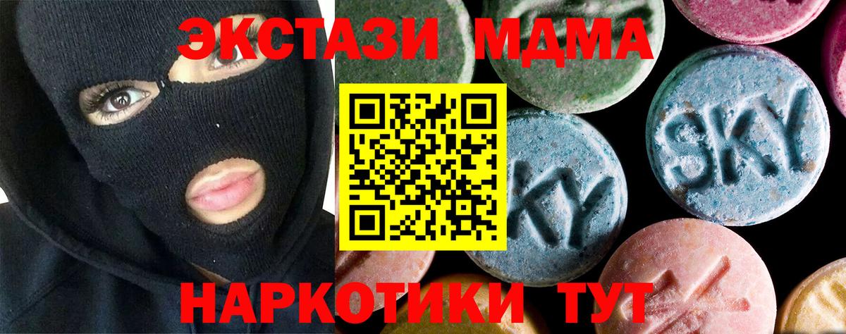 Урюпинск  MDMA VHQ  Вход с VPN  МДМА crystal 