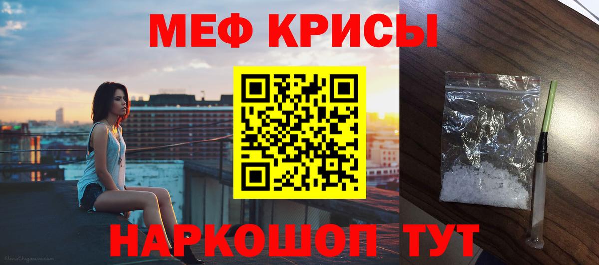Меф мяу мяу мука Урюпинск