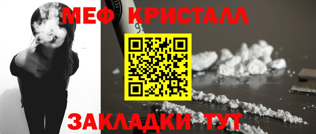 Меф мука  Меф  МЕФ  Мефедрон мука  Урюпинск  Вход с VPN 