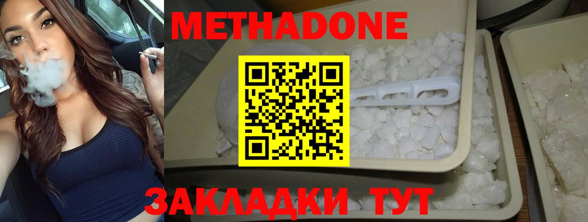 МЕТАДОН VHQ  Вход с VPN  Урюпинск 