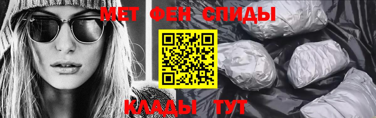 Первитин  Урюпинск  Первитин винт 