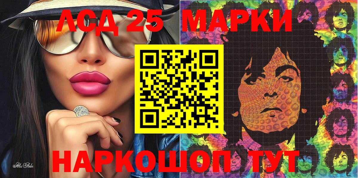 Наркотические марки 1500мкг Урюпинск