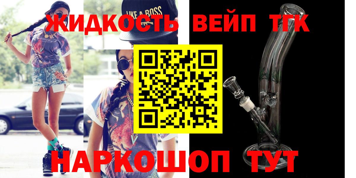 ТГК вейп с тгк  Урюпинск  ТГК THC oil 