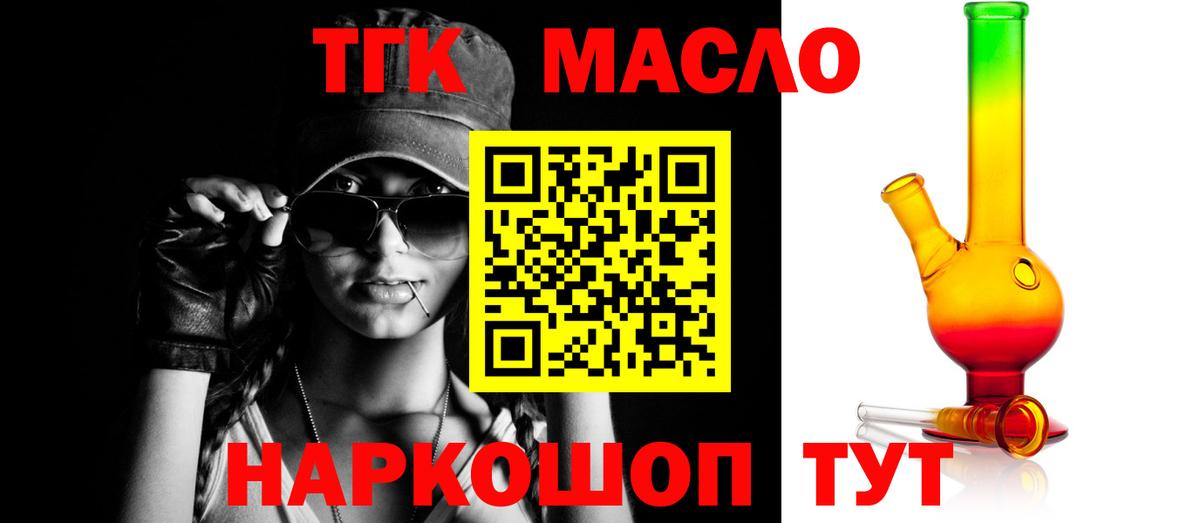 Дистиллят ТГК жижа Урюпинск