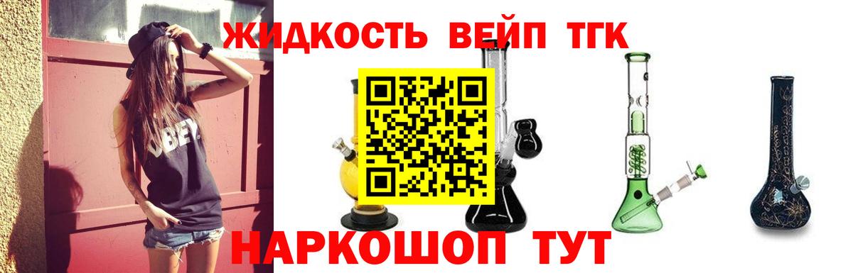 Дистиллят ТГК гашишное масло  Вход с VPN  Урюпинск 