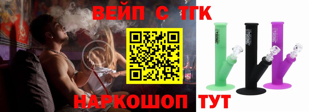 Дистиллят ТГК THC oil Урюпинск