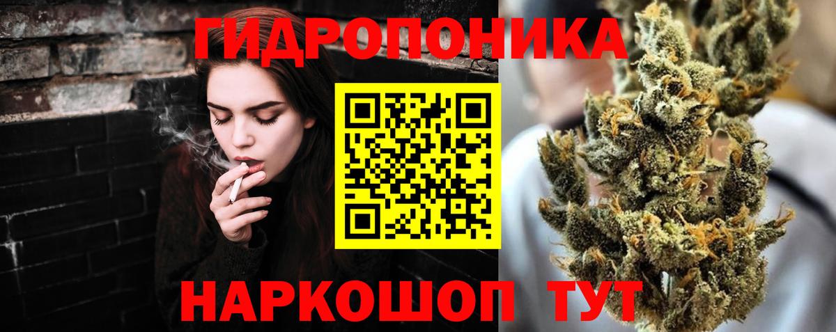 Марихуана White Widow  Вход с VPN  Марихуана семена  Шишки марихуана VHQ  Урюпинск 